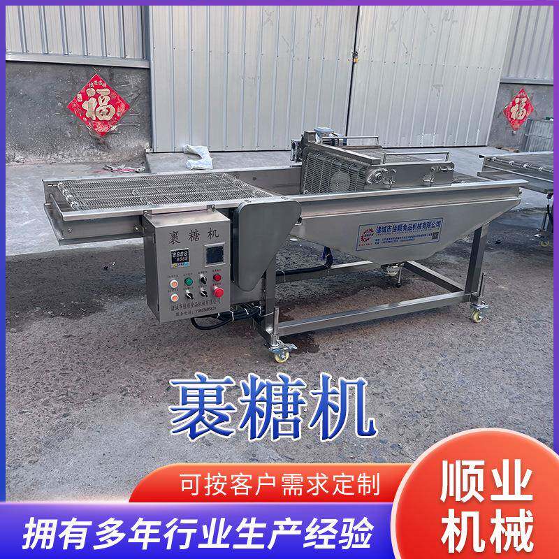 坚果油炸锅上糖机设备琥珀桃仁油炸锅蜂蜜花生挂糖机裹糖机