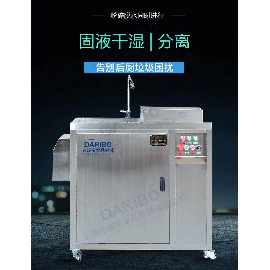 l农产品市场烂菜叶子打碎机后厨处理设备厨余垃圾处理器