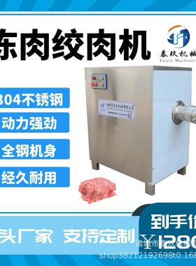 商用带骨冻肉绞碎机冷冻油脂板绞肉机猪皮牛皮绞碎机鲜肉搅碎机器