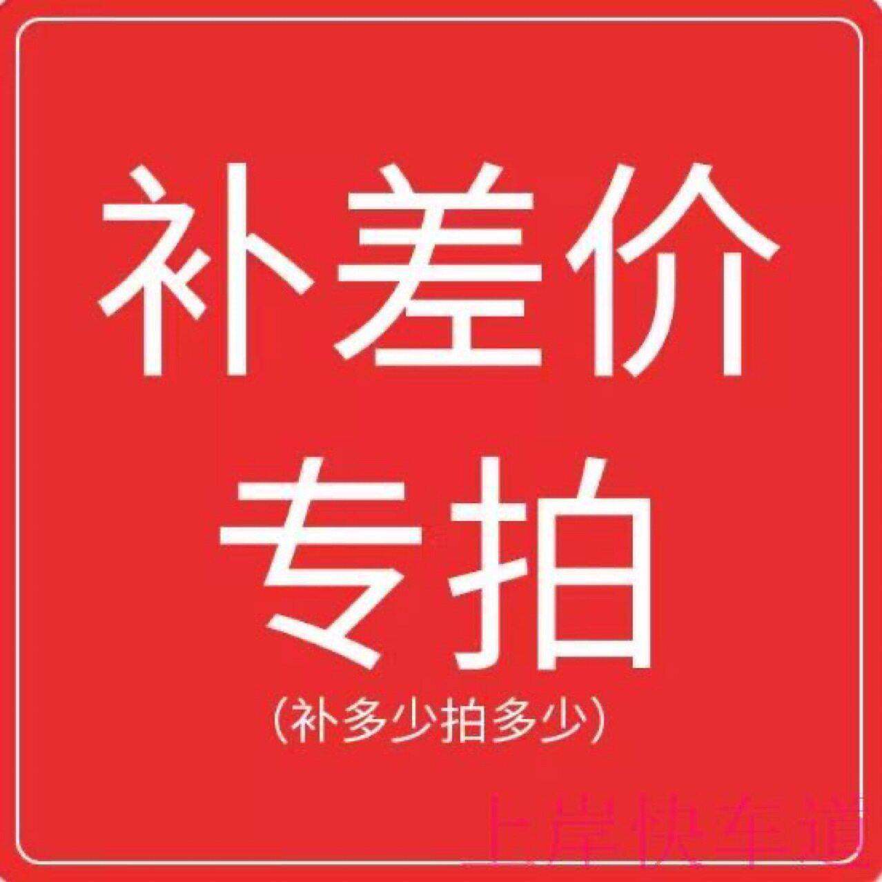 金瑞永嘉机械补运费补差价打木箱费链接不要私自拍下拍前联系客服