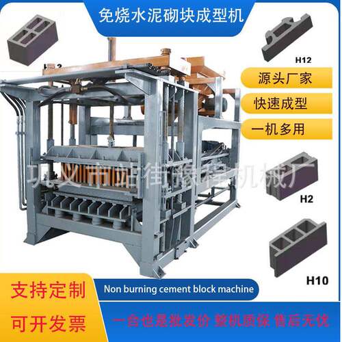 Brick making machine5-15型液压免烧砌块砖机全自动水泥连锁砖机
