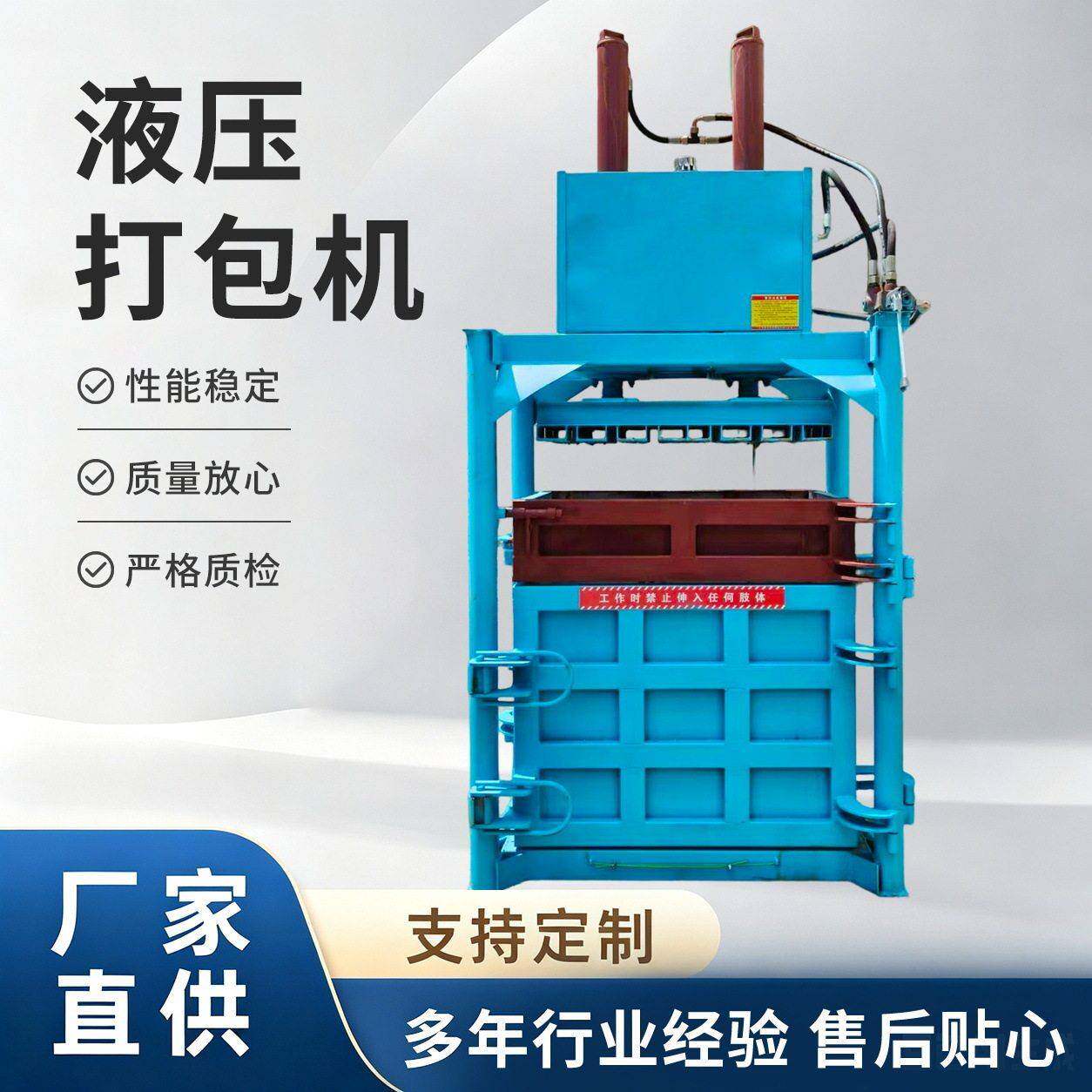 废品液压压包机双杠自动压缩废纸塑料打包设备立式废品回收打包机
