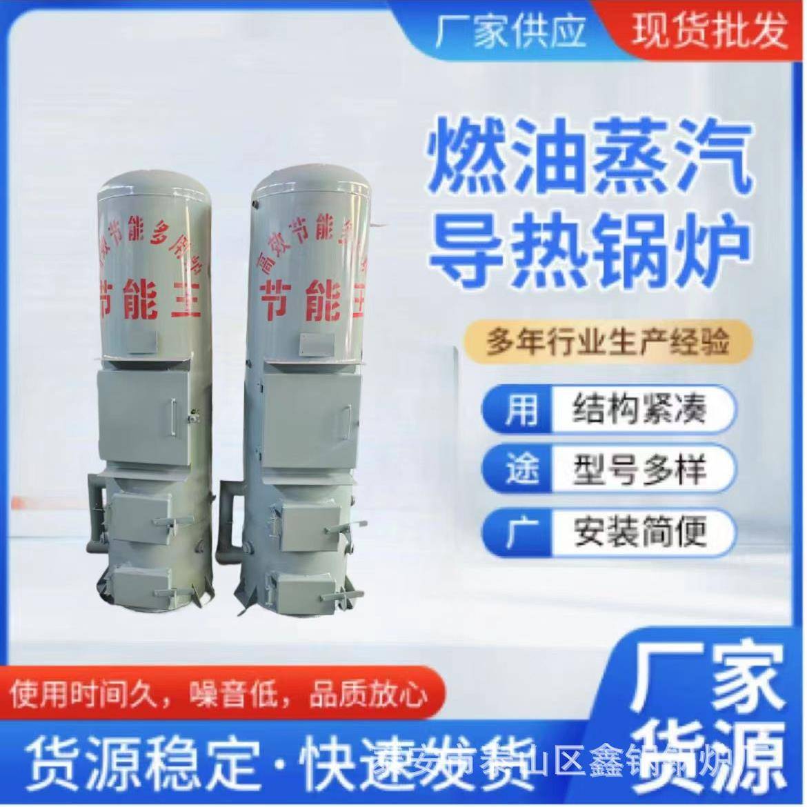学校企业用燃气燃油蒸汽发生器 供暖浴池工业蒸汽锅炉 压力稳定