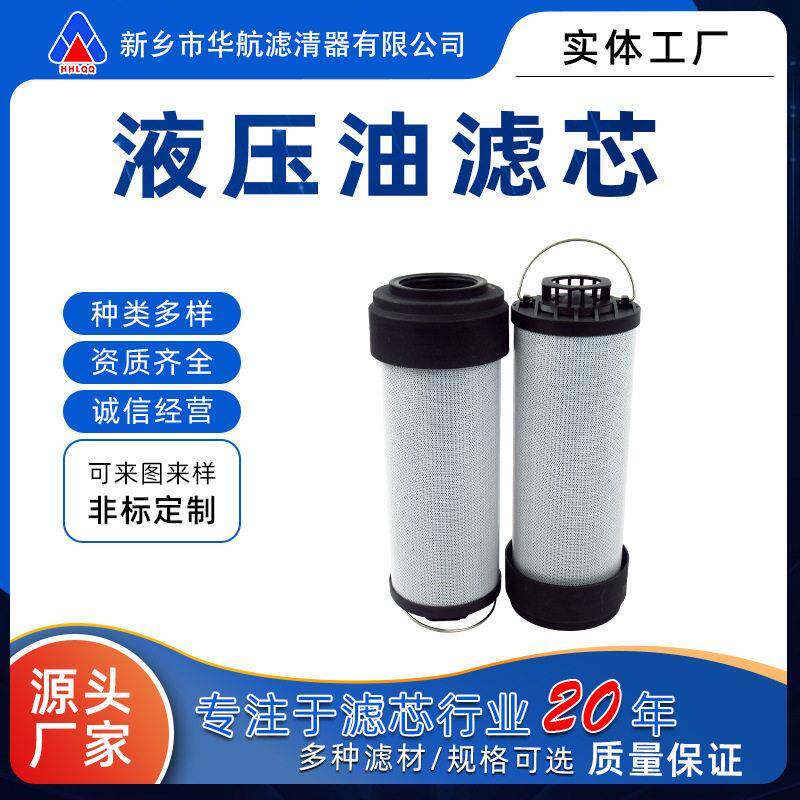 厂家替0660R0050N压过滤器油泵站滤芯液压油泵电厂汽轮机滤芯