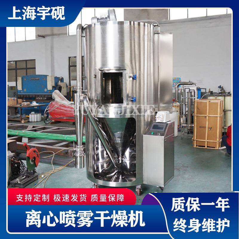 食品血液鸡蛋可可粉速溶茶 溶液干燥机设备 高速离心喷雾干燥机