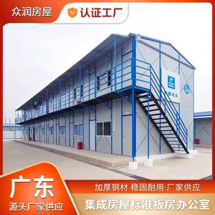 K式集成房屋公室活动板房可移动简易房子定制广东工地工人住宿