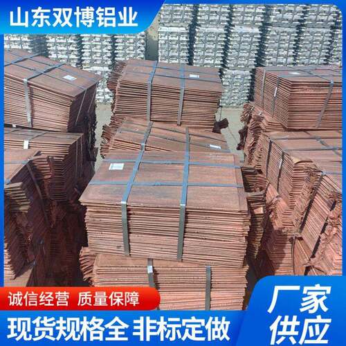 T23阴极电解铜板加宽长铜锭纯铜锡镍锌铅锭现货当天可提货