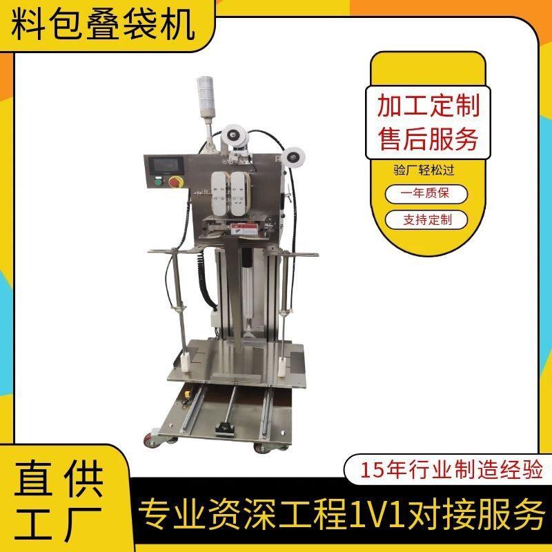 全自动调料包叠包机器 速保鲜剂叠袋机 洗发水试用包叠袋设备
