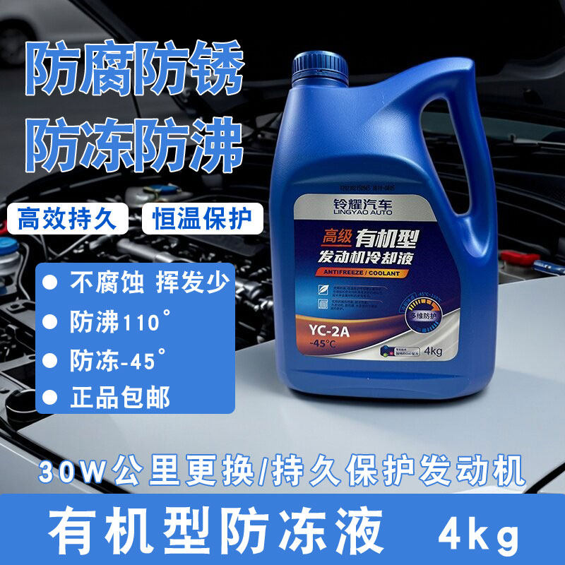 天语雨燕新奥拓锋驭启悦维特拉发动机防冻液水箱宝水箱水冷却液