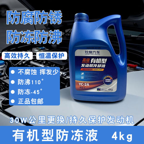 天语SX4雨燕新奥拓锋驭防冻液