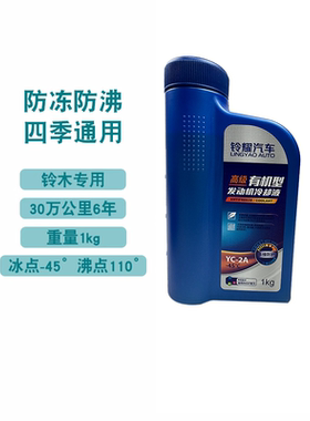 天语雨燕新奥拓锋驭 启悦维特拉发动机防冻液水箱宝水箱水冷却液