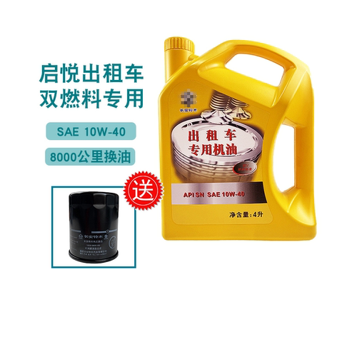 启悦天语雨燕专用半合成机油