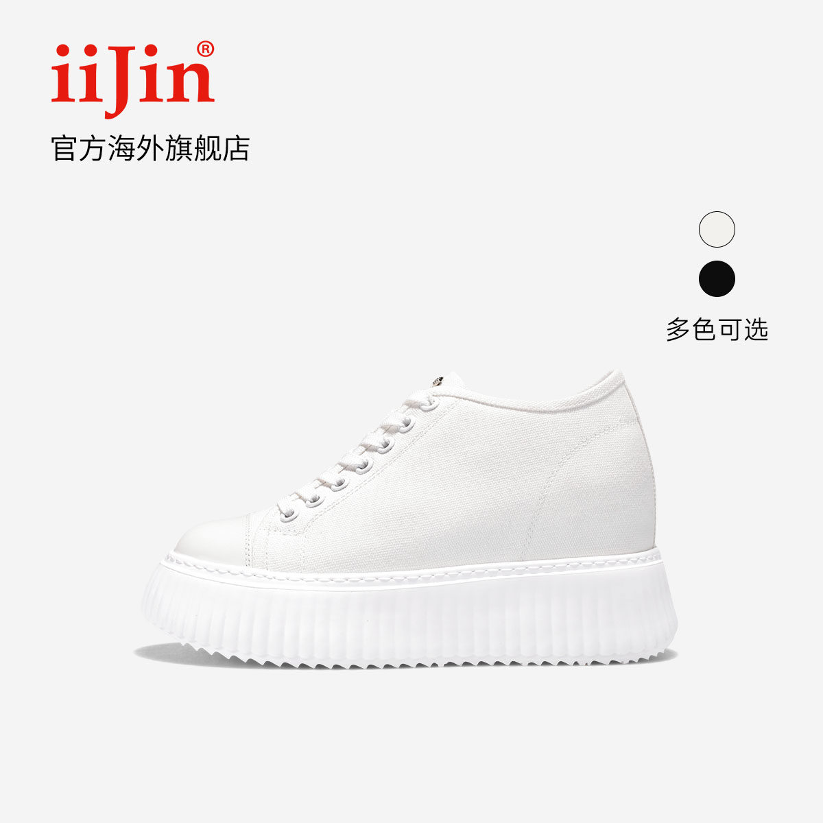 艾今经典9cm增高超轻帆布小白鞋图片