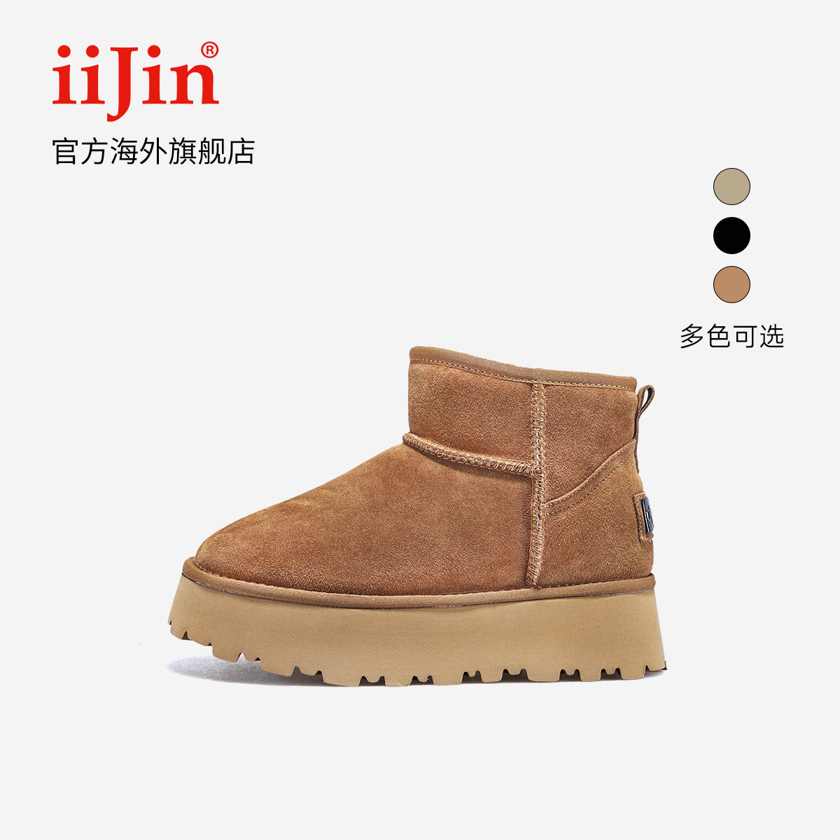 明星同款艾今冬8cm增高雪地靴女