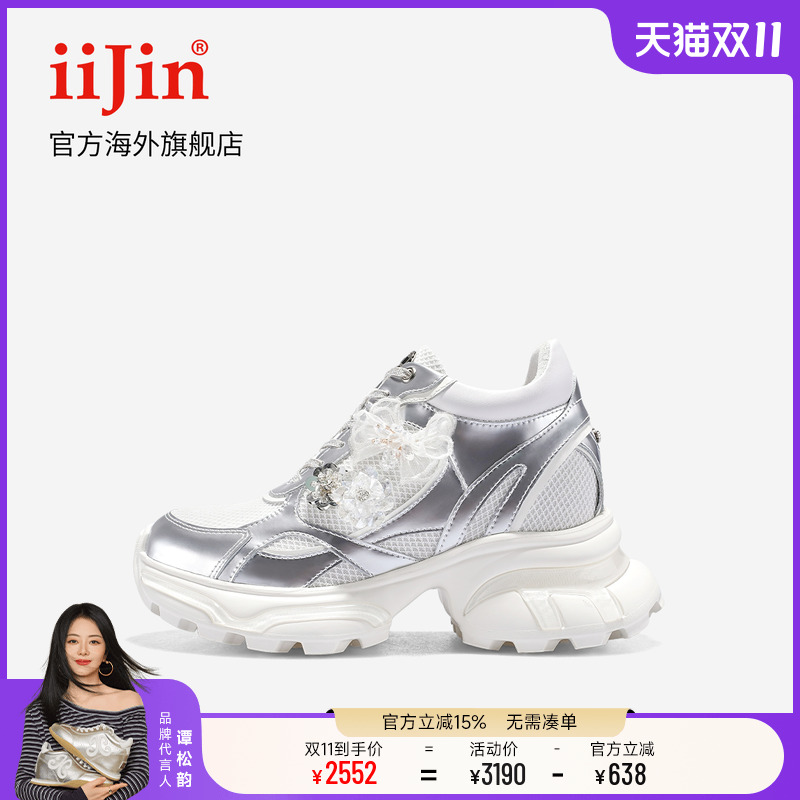 明星同款艾今25新款10cm老爹鞋女