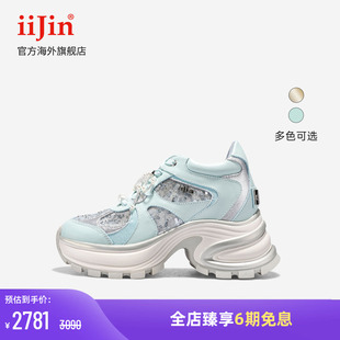 10cm厚底內(nèi)增高串珠亮片拼接老爹鞋 iiJin艾今2025秋新品 女973ITE