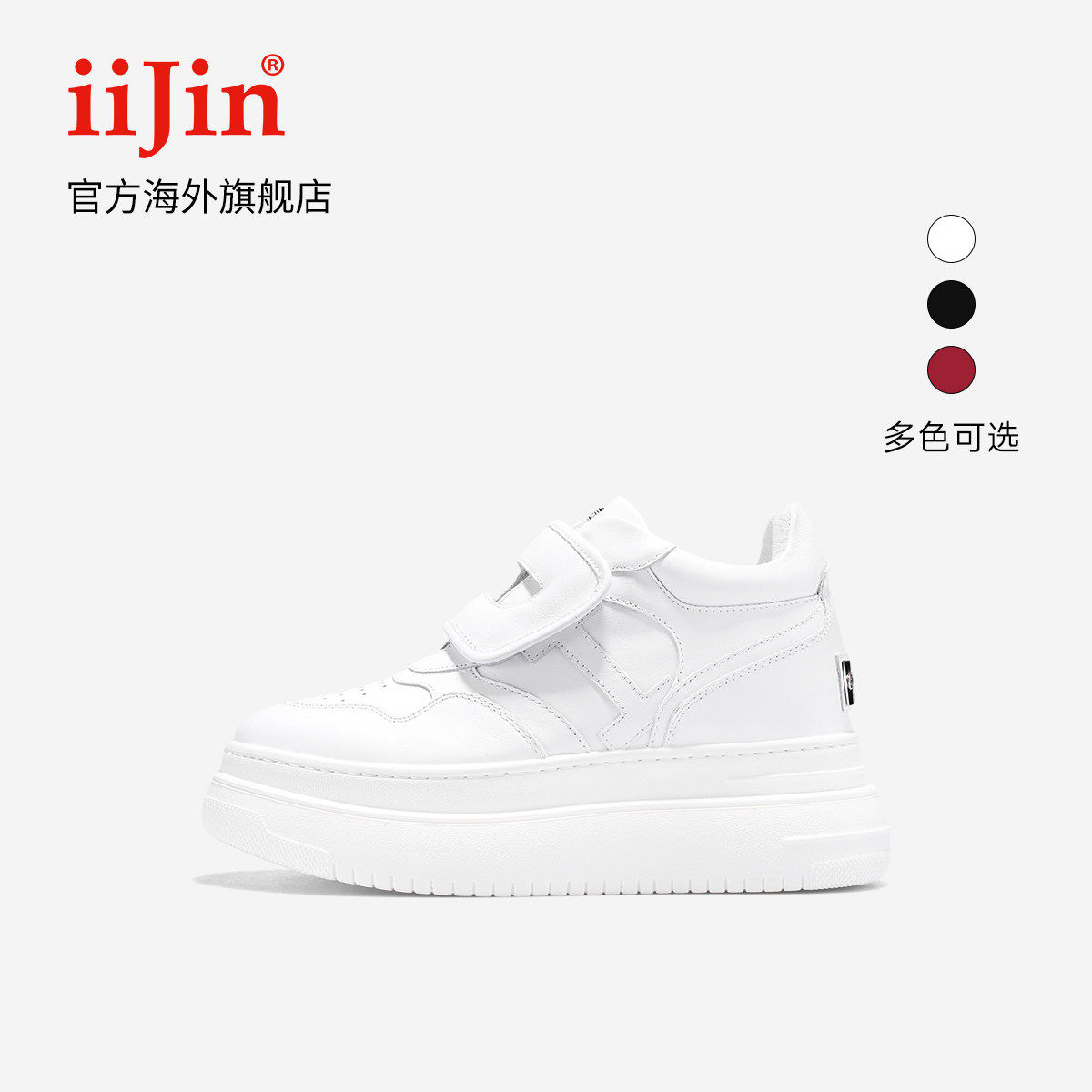 明星同款艾今9cm魔术贴小白鞋女图片