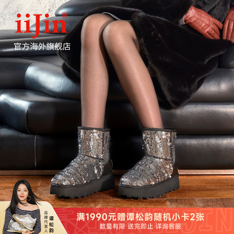 艾今24冬8cm厚底时尚亮片雪地靴