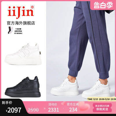 IIJIN艾今内增高简约百搭小白鞋