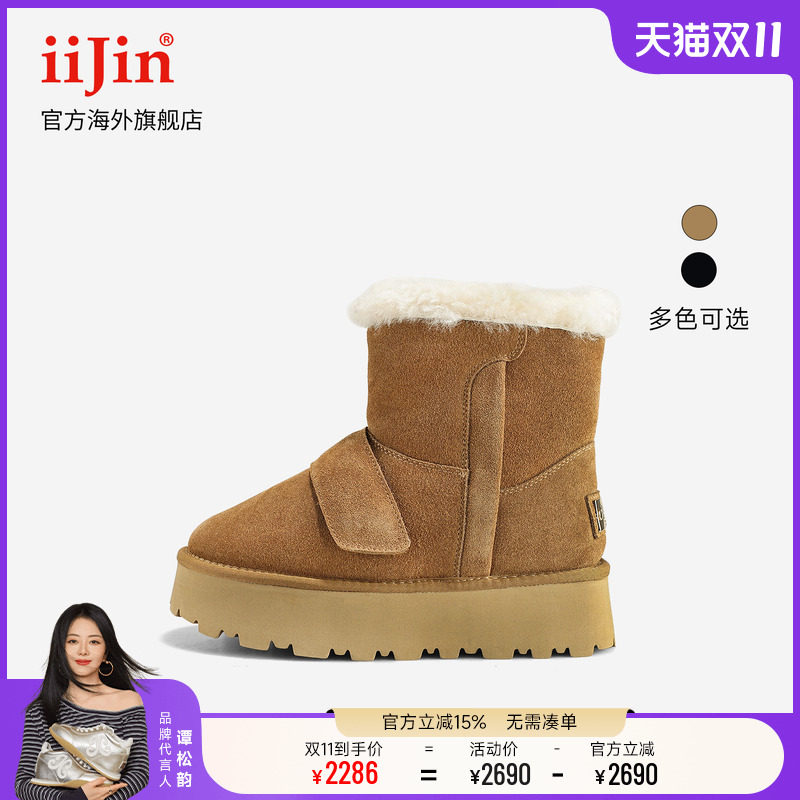 iiJin艾今25冬新8cm厚底内增高超轻棉鞋羊毛圈保暖雪地靴女707PNG