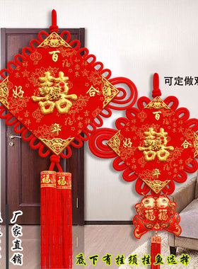 高档绒布中国结喜字板婚庆结婚
