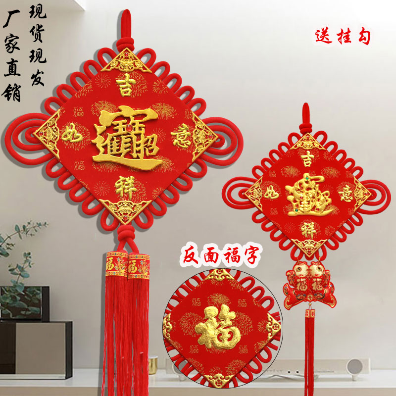 新款高档绒布中国结福字板挂件家居挂饰壁挂新年乔迁大小号