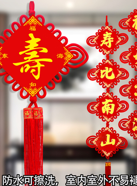 定做彩印寿字中国结大小号挂件