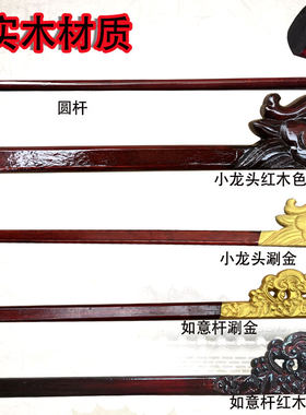 东阳木雕雕刻龙头杆如意杆松木