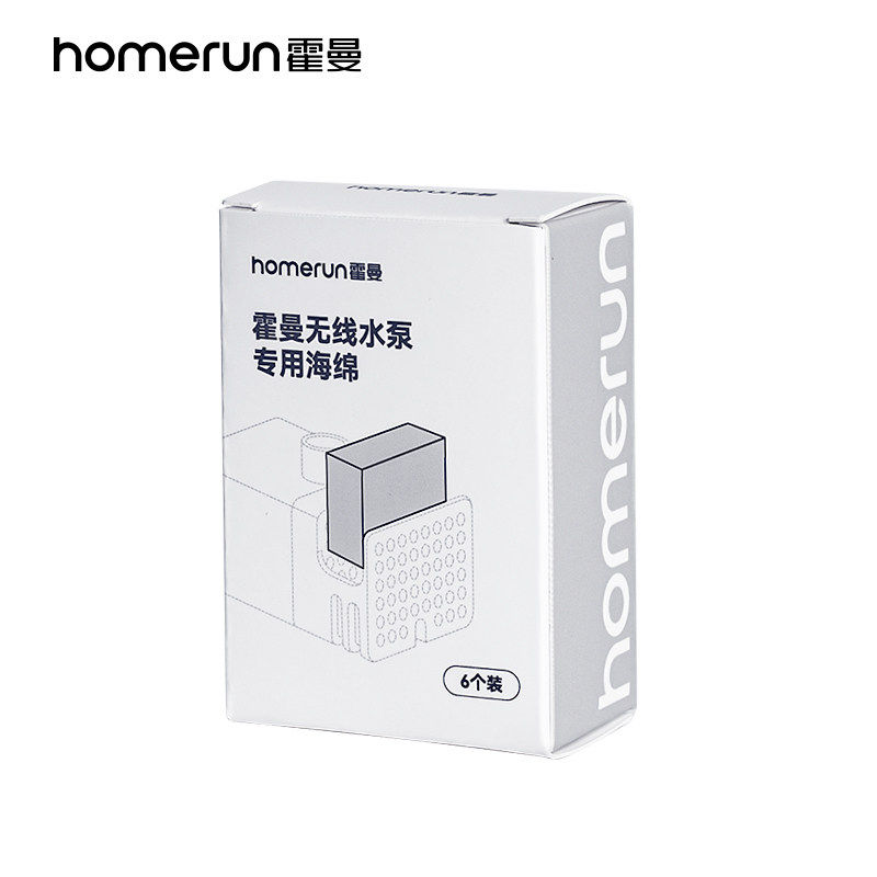 霍曼猫咪饮水机喂水器水泵过滤棉适用三代饮水机 三代饮水机Pro图片