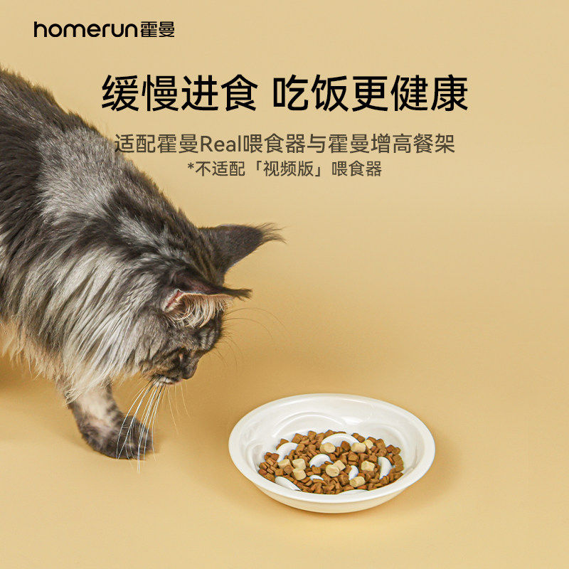 霍曼宠物陶瓷慢食碗猫狗食盆适配Real智能喂食器狗盆狗碗不易打翻图片