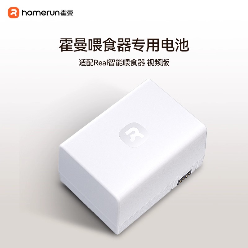 霍曼视频版喂食器专用锂电池_仅适配VF20视频版自动喂食器