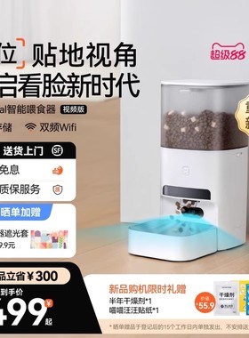 霍曼VF20自动喂食器5G可视AI识别猫咪智能宠物投喂摄像头可插TF卡