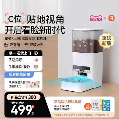 霍曼VF20自动喂食器5G可视AI识别猫咪智能宠物投喂摄像头可插TF卡