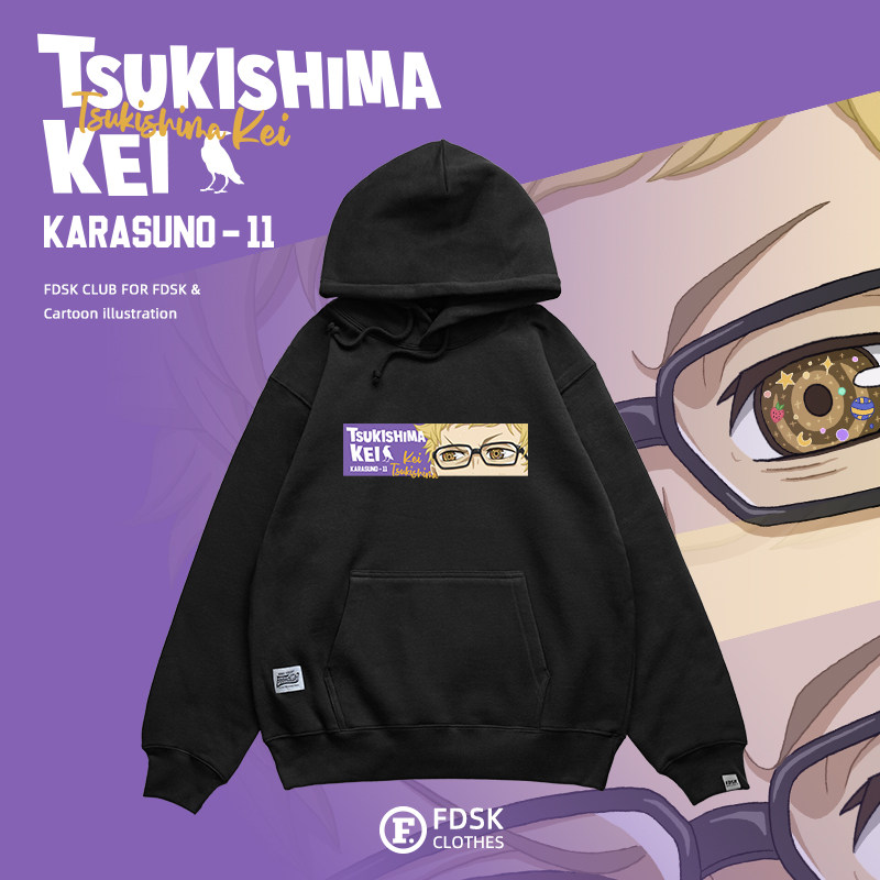 FDSK小排球少年月岛萤二次元印花潮流秋冬宽松加绒连帽情侣卫衣