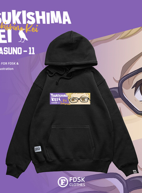 FDSK小排球少年月岛萤二次元印花潮流秋冬宽松加绒连帽情侣卫衣