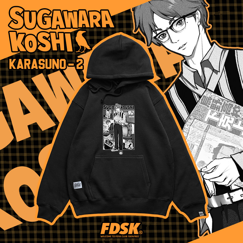 FDSK小排球少年菅原孝支二次元印花潮流秋冬宽松加绒连帽情侣卫衣
