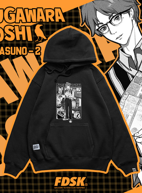 FDSK小排球少年菅原孝支二次元印花潮流秋冬宽松加绒连帽情侣卫衣