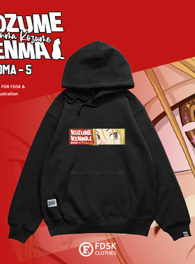 FDSK小排球少年研磨二次元潮流秋冬男女款宽松加绒连帽情侣卫衣