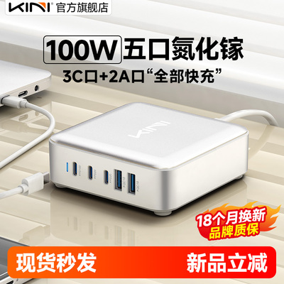 Kini全快充160W氮化镓充电器USB-C一拖八口PD PPS多口多孔多插口大功率适用苹果iPhone17华为笔记本电脑手机