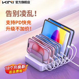 Kini六口桌面充电管家PD20W多口充电站充电器手机平板多插口USB插座多功能收纳桌面床头架适用华为苹果16