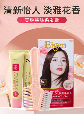 美源丝质护发染发膏遮盖白发染发剂淡雅花香全染补染皆可