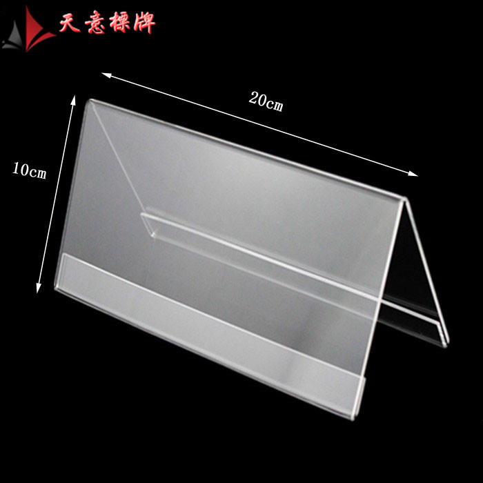 三角形会议牌亚克力v型有机玻璃姓名牌座位牌座号牌指示标牌20x10