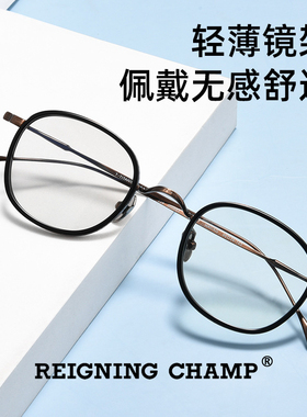 Reigning Champ超轻气质纯钛眼镜框复古商务眼镜架近视眼镜KMN137