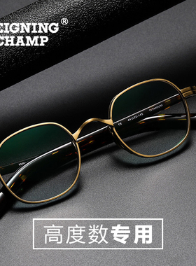 REIGNING CHAMP眼镜架万年同款复古小框板材腿方框高度近视眼镜框