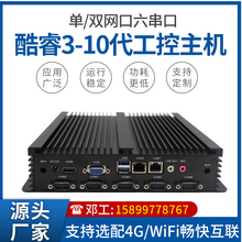 带并口工控机微型xp工业小型电脑工控机i3i5i7工控电脑嵌入式 主机