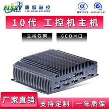 工业计算机12代i3i5i7工控机主机嵌入式 工业电脑一体机主机高性能