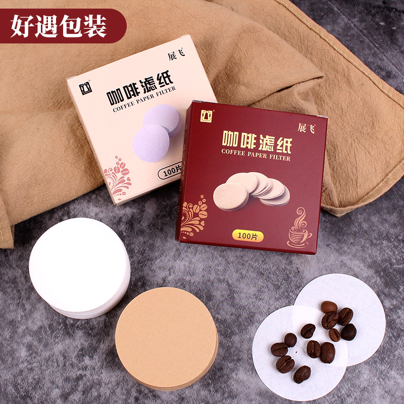 好遇圆形粉碗日本产咖啡滤纸一次性高效萃取意式咖啡机手柄过滤纸