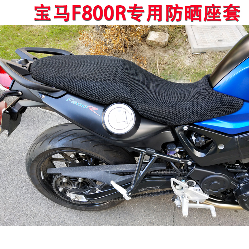 适用于宝马F800R坐垫套F800ST防晒座套BMW蜂窝网座垫套隔热透气网 摩托车/装备/配件 摩托车坐垫 原图主图