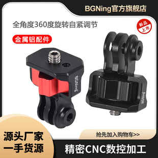 三卡转1 大疆Osmo360运动相机等转接 4金属转接头适用带两卡GOPRO