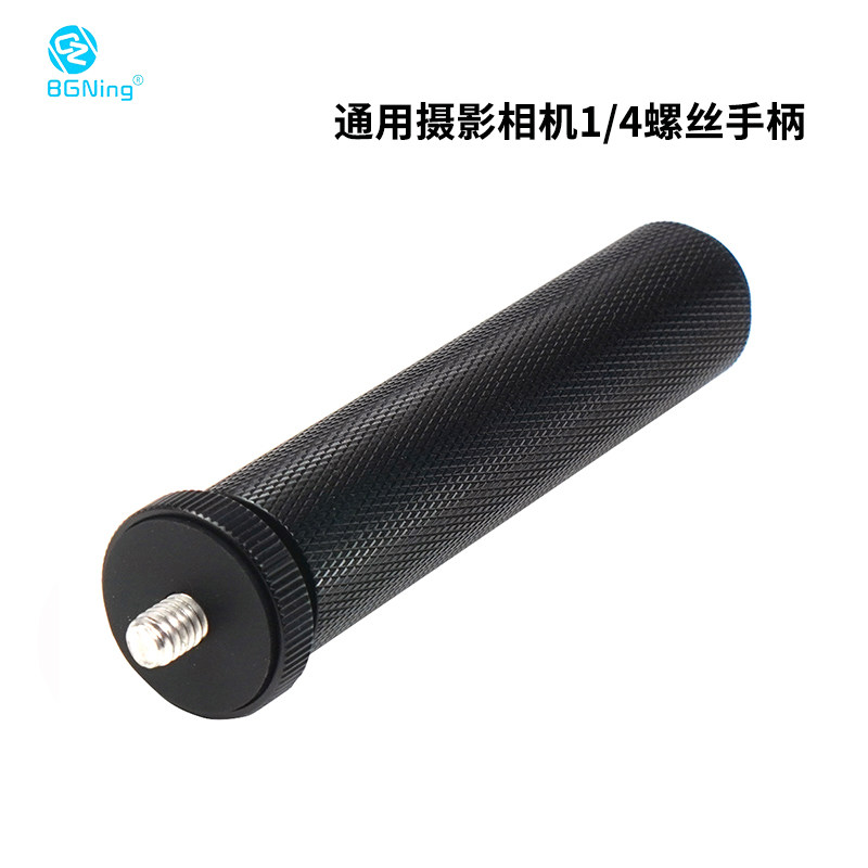 BGNing单反相机1/4螺丝手柄